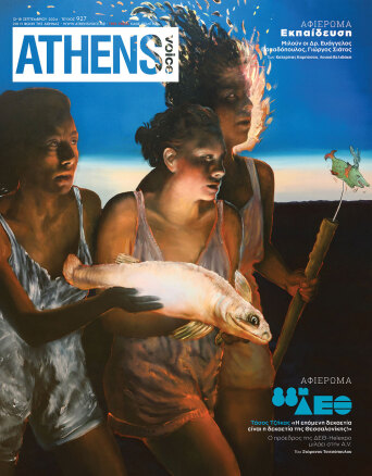 Athens Voice 927