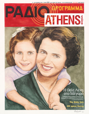 Athens Voice 932