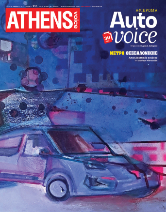 Athens Voice 935