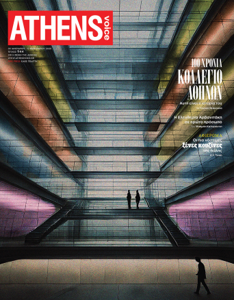 Athens Voice 944