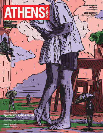Athens Voice 946