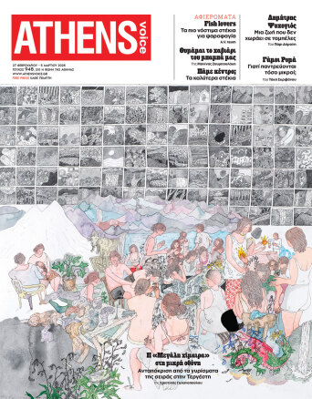 Athens Voice 948