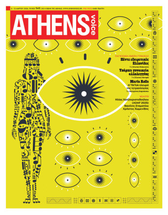 Athens Voice 949