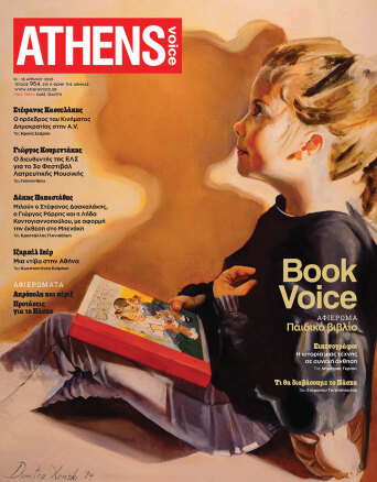 Athens Voice 954