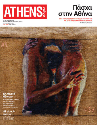 Athens Voice 955