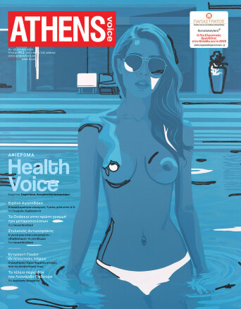 Athens Voice 962