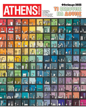 Athens Voice 970
