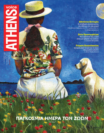 Athens Voice 971