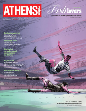 Athens Voice 988