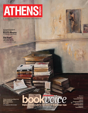Athens Voice 991