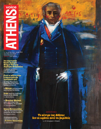 Athens Voice 992