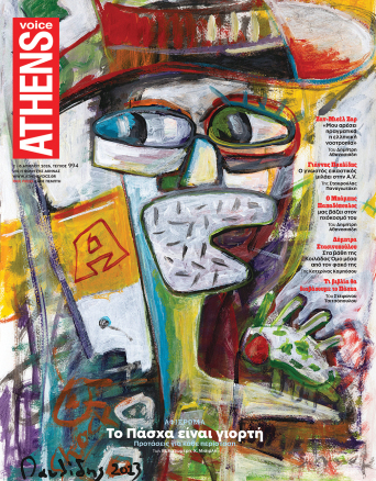 Athens Voice 994