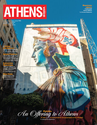 Athens Voice 995