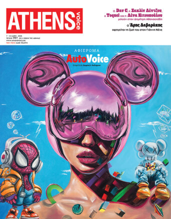 Athens Voice 997