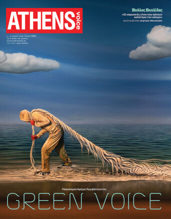 Athens Voice 1001