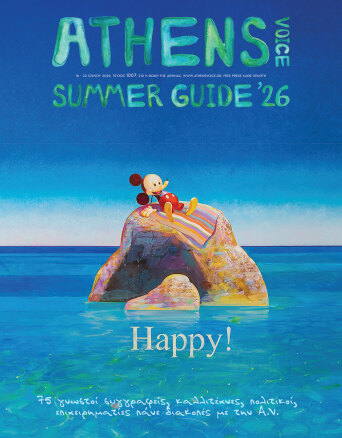 Athens Voice 1007 - Summer Guide 2026