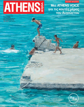 Athens Voice 1008