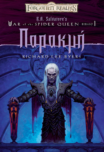 «Παρακμή» και «Εξέγερση»: Τα δύο πρώτα βιβλία της εξαλογίας «War of the Spider Queen