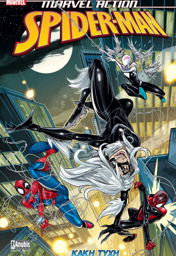 Marvel Action Spider-Man Vol. 3: Κακή Τύχη