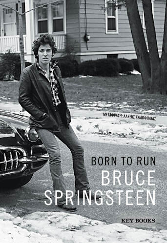 Bruce Springsteen, Born to run