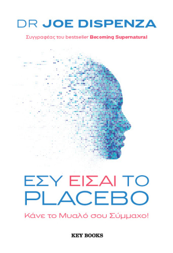 Εσύ είσαι το placebo