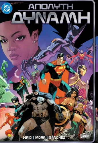 DC: Απόλυτη Δύναμη