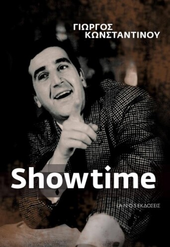 showtime-0418230.jpg