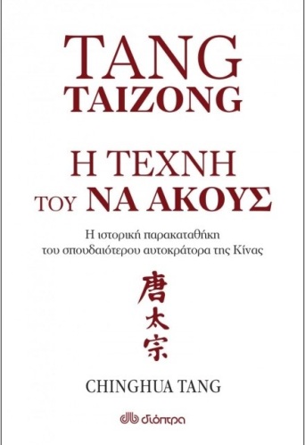 3taizong_texni_0414855.jpg