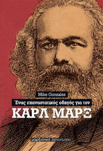 marx_odigos-300x437.jpg