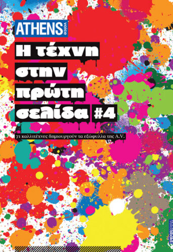 cover-artbook4.jpg