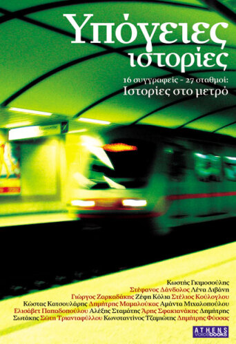 cover-metro-stories.jpg