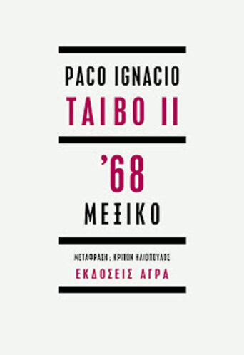 cover_taibo_68.jpg