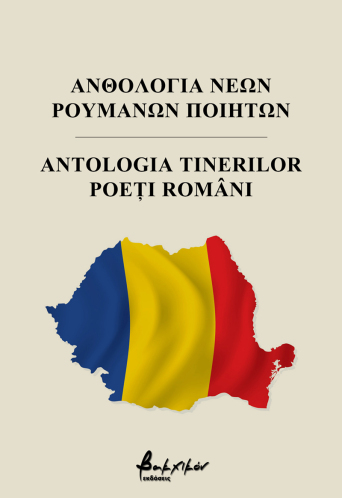 roumanoi_cover_fb.jpg