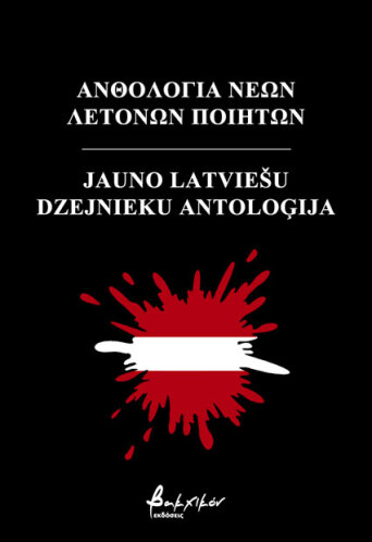 letonoi_cover_fb.jpg