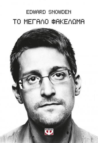 8snowden.jpg