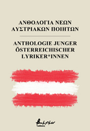 austria_cover_site.jpg