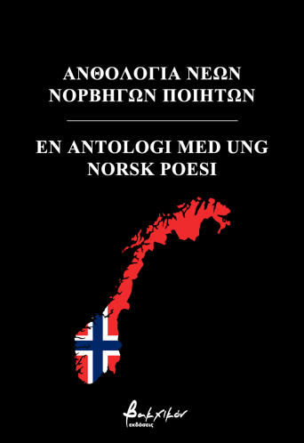 norwegian_cover_fb.jpg