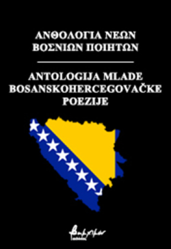 bosnia_cover_site.jpg