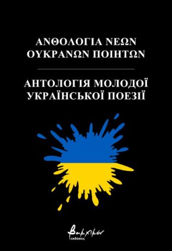 ukraina_cover_fb.jpg