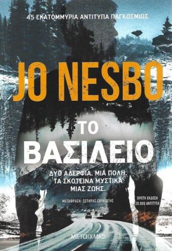 jo-nesbo-vasileio.jpg