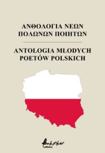 polonoi_cover_fb.jpg