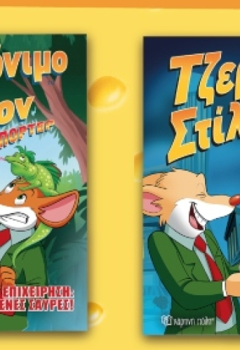geronimo-stilton.jpg