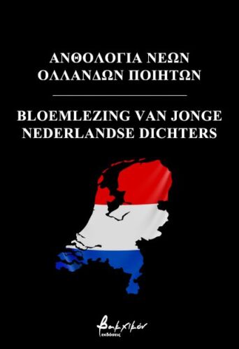 netherlands_cover_fb.jpg