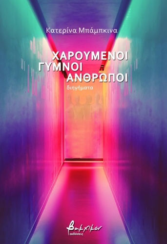 cover_babkina_fb.jpg
