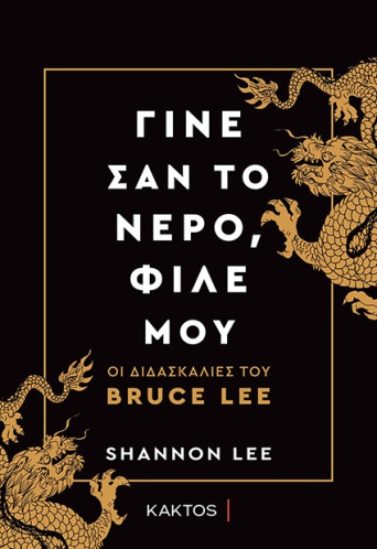 lee-shanon_water_cover.jpg