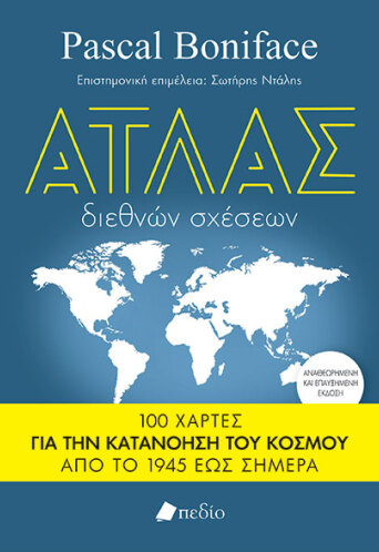 atlas-cover.jpg