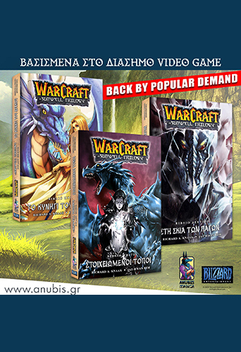 Warcraft: The Sunwell Trilogy