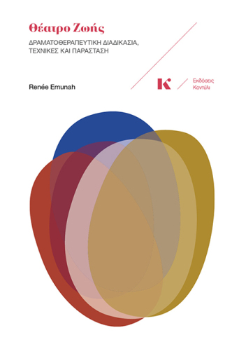 Θέατρο Ζωής