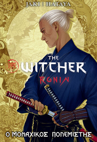 The Witcher: Ronin - Ο Μοναχικός Πολεμιστής