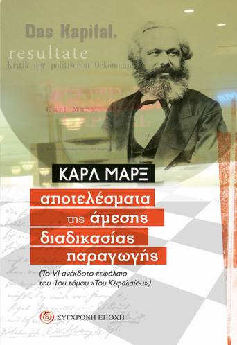 Aποτελέσματα της άμεσης διαδικασίας παραγωγής